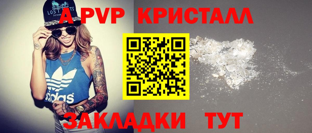 Alpha PVP Соль Тавда