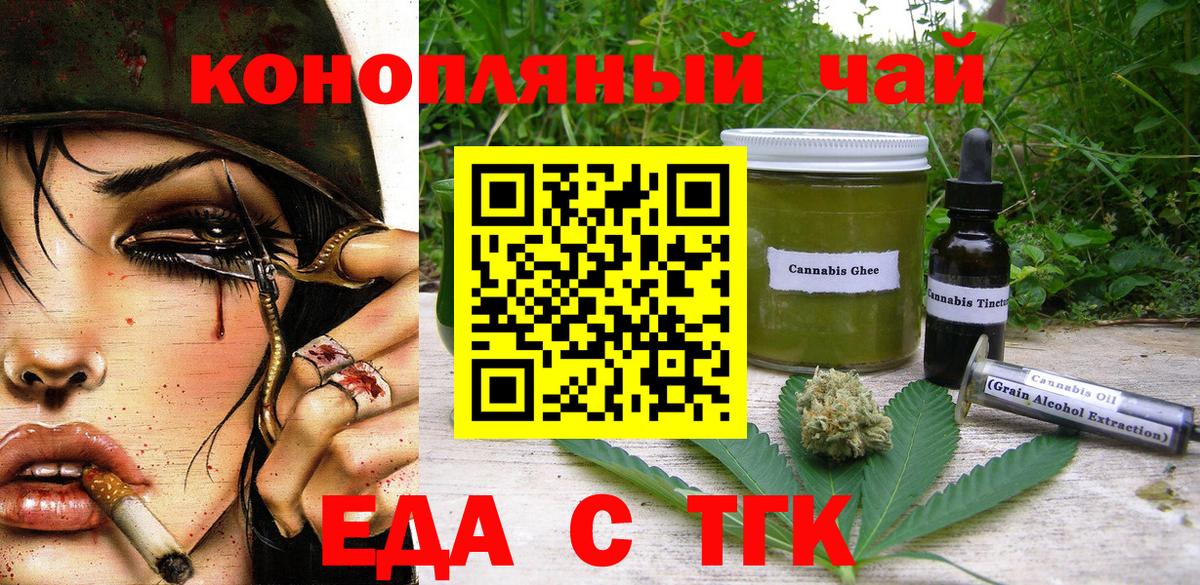 Тавда  Canna-Cookies марихуана  Вход с VPN 