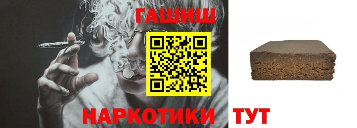 Тавда  ГАШ хэш  Вход с VPN  ГАШИШ Premium 