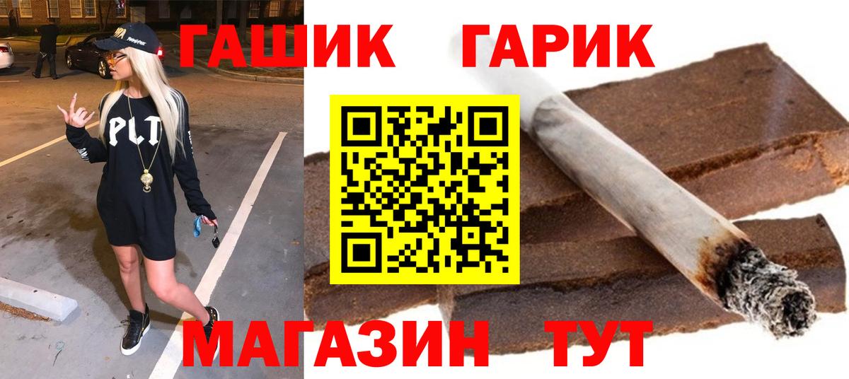 ГАШИШ гарик Тавда