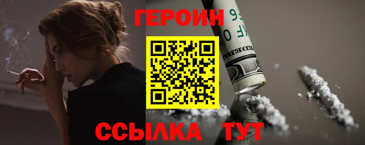 ГЕРОИН Афган Тавда