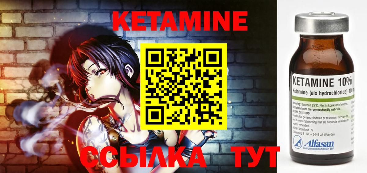 Тавда  Кетамин ketamine  Вход с VPN  Кетамин VHQ 