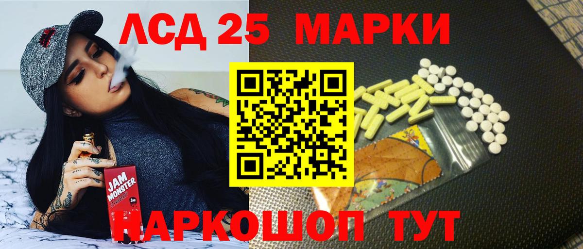 Лсд 25 экстази кислота Тавда