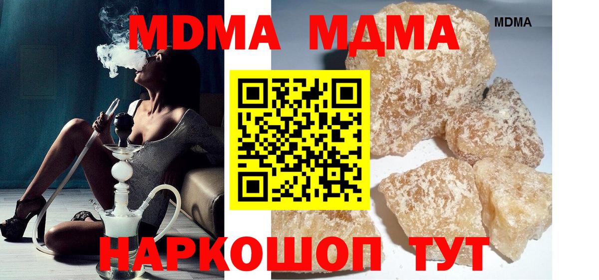 Тавда  МДМА кристаллы  Вход с VPN 