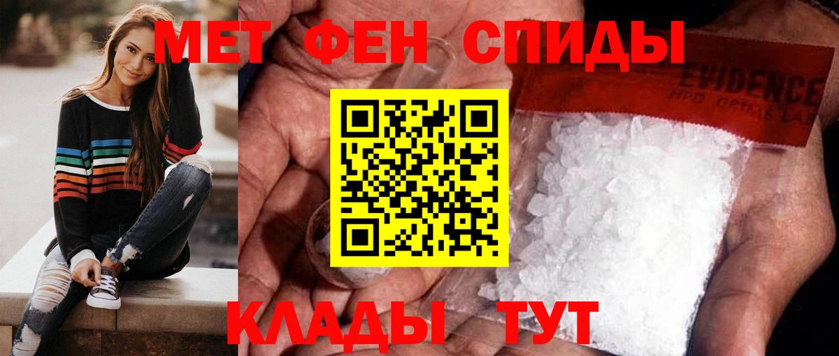 Тавда  Первитин кристалл  Первитин кристалл  Вход с VPN 