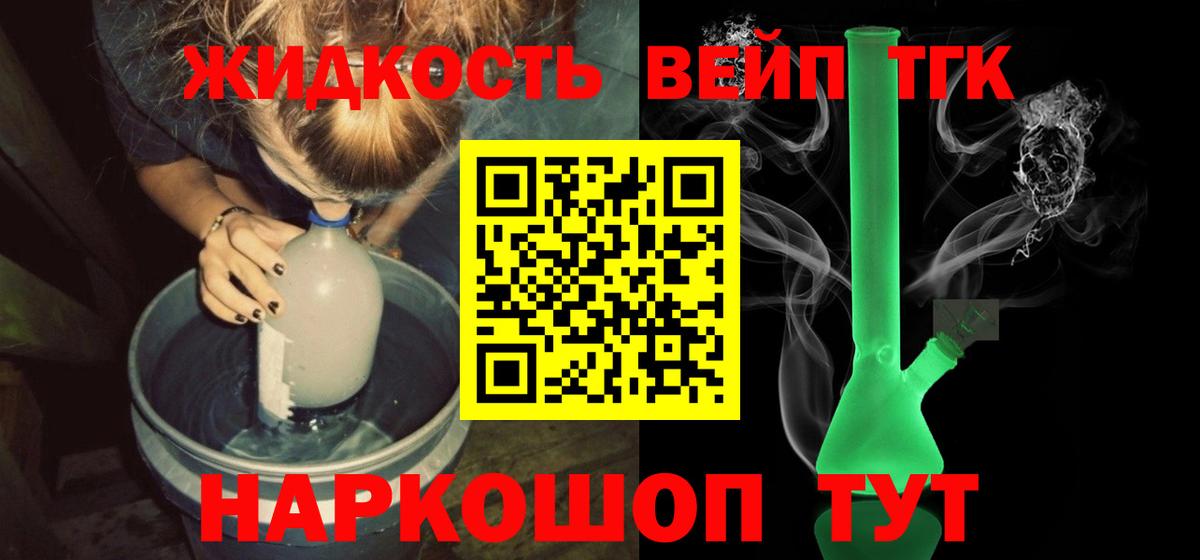 ТГК THC oil  ТГК Wax  Тавда  Вход с VPN 
